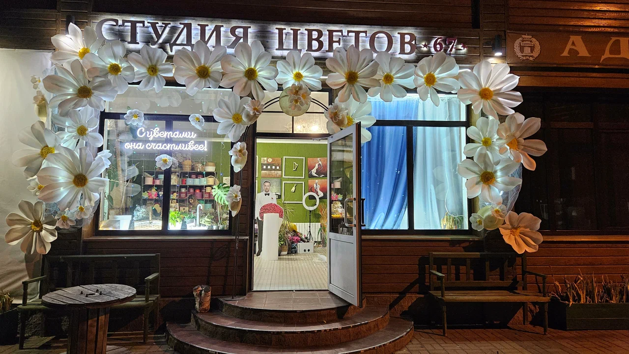 Студия цветов — доставка цветов в Черкесске